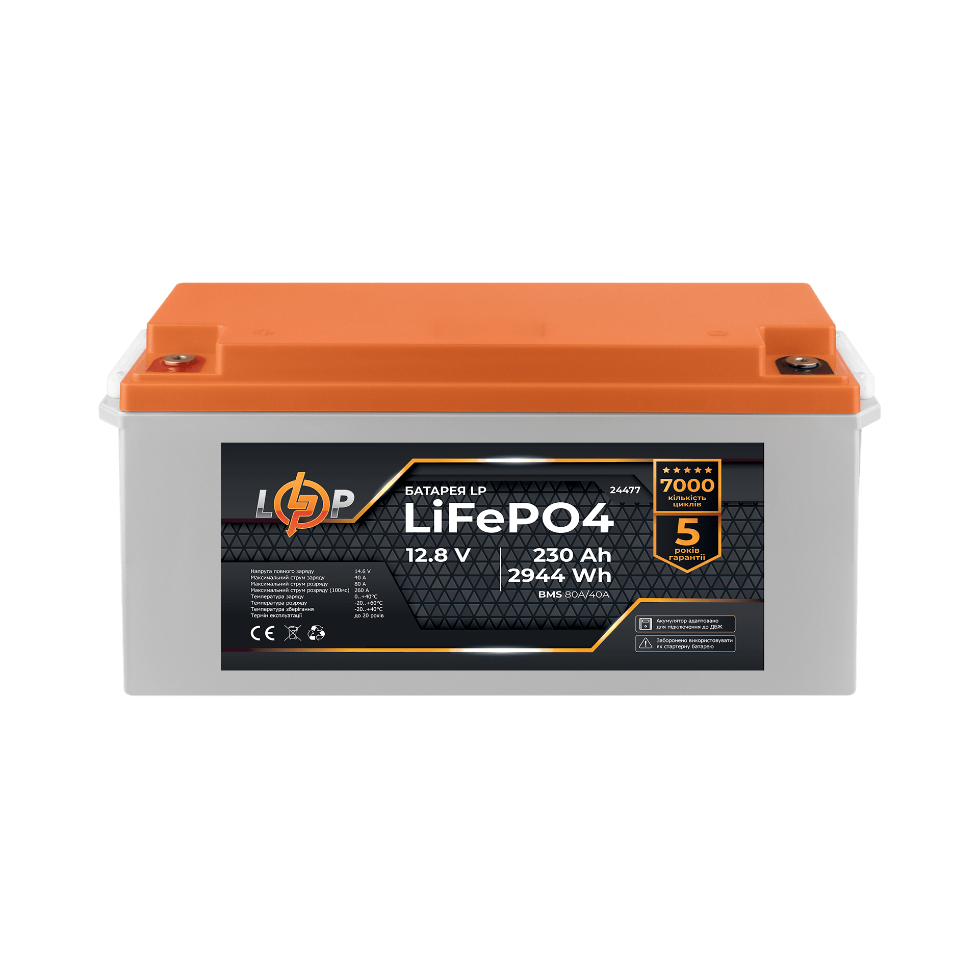 Акумуляторна батарея LP LP LiFePO4 12,8V - 230Ah (2944Wh) (BMS 80A/40A) пластик